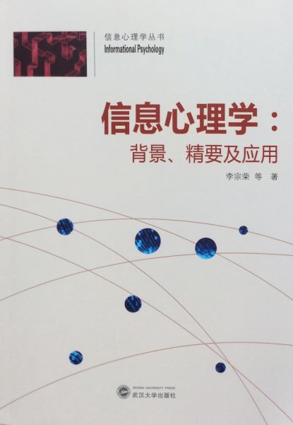 信息心里学-25.JPG
