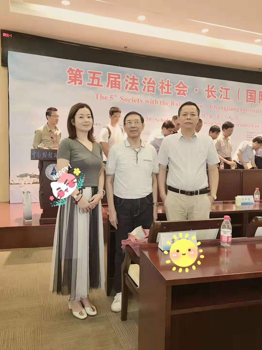 1566998108670454.jpg 华光研究院成员参加第五届法治社会.长江(国际)论坛.jpg