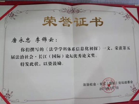 唐永忠老师获奖证书-副本-25.jpg