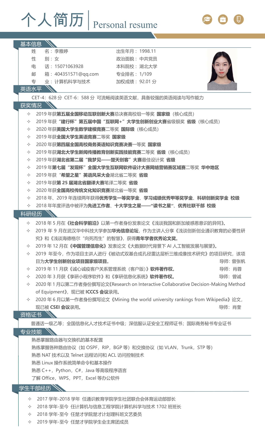 微信图片_20200725232837.jpg