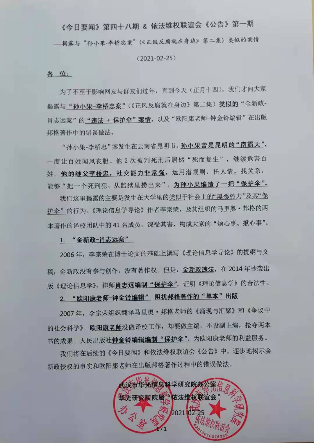 微信图片_20210225130545.jpg