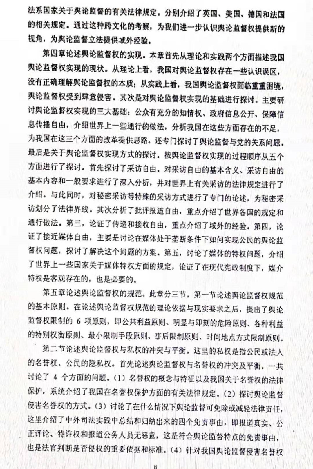 提要2.jpg