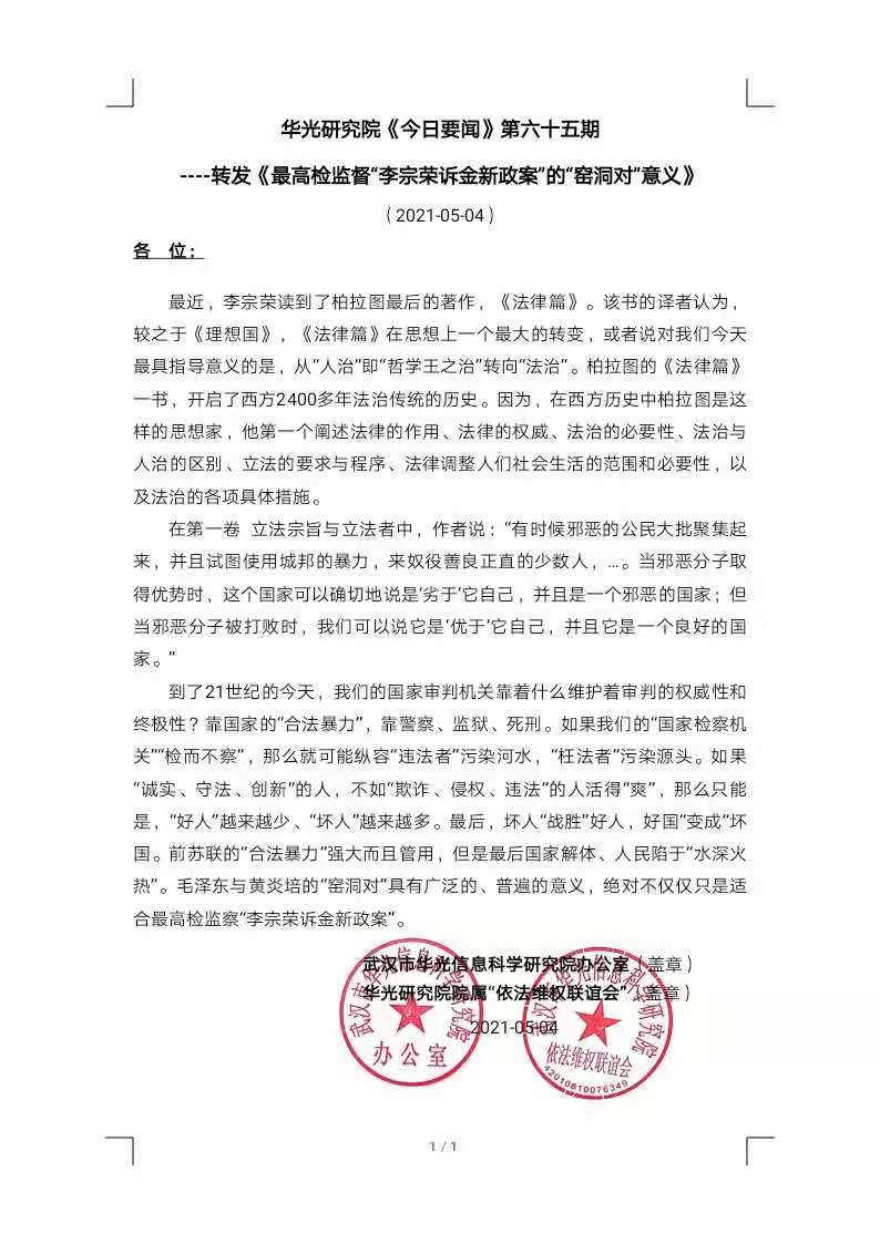 微信图片_20210507214319.jpg