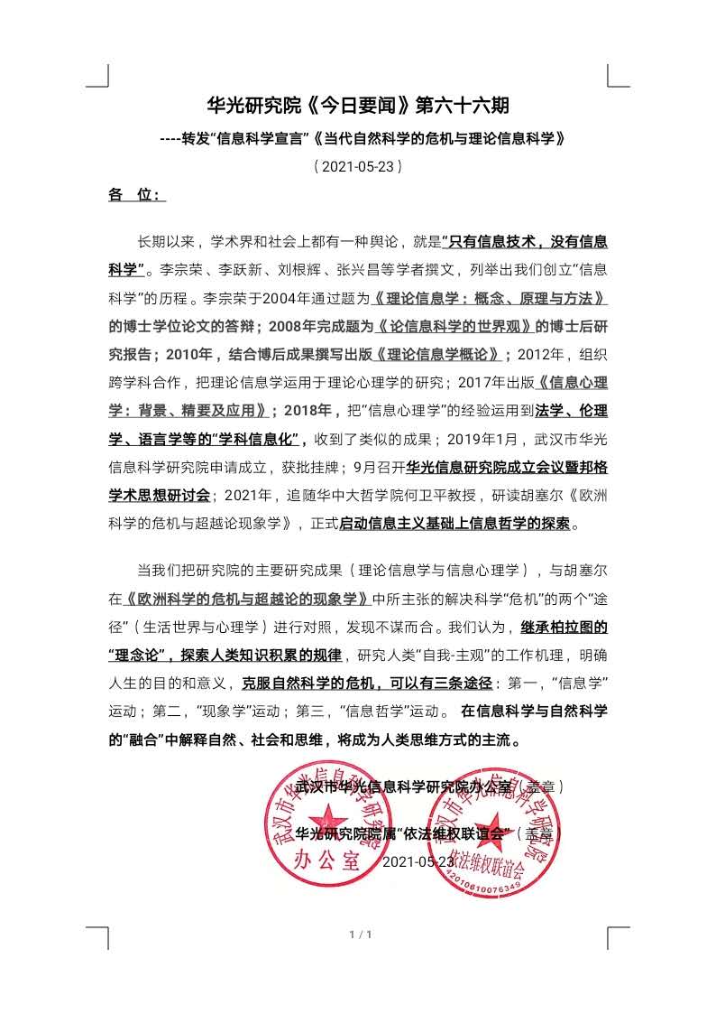 微信图片_20210524171729.jpg