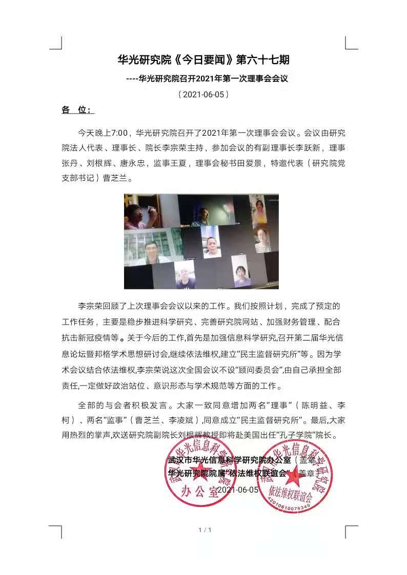 微信图片_20210605231927.jpg
