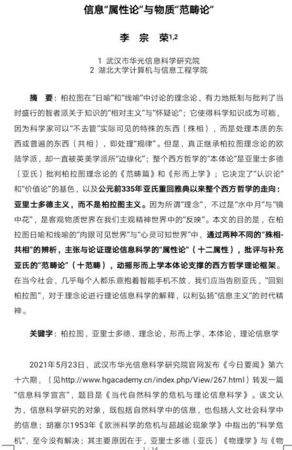 信息属性VS范畴-1.jpg