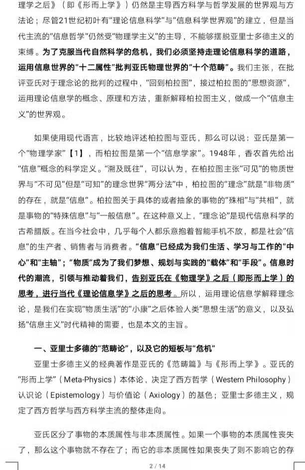 信息属性VS范畴-2.jpg