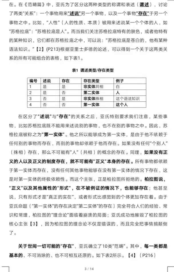 信息属性VS范畴-3.jpg