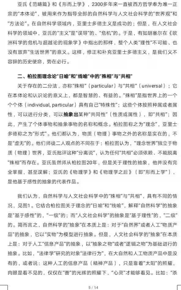 信息属性VS范畴-5.jpg