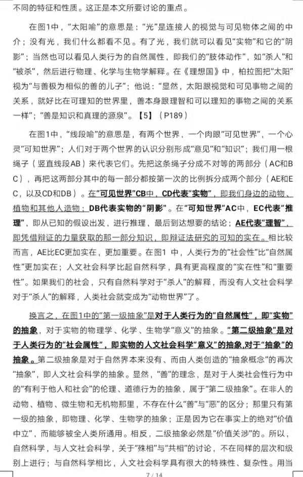 信息属性VS范畴-7.jpg