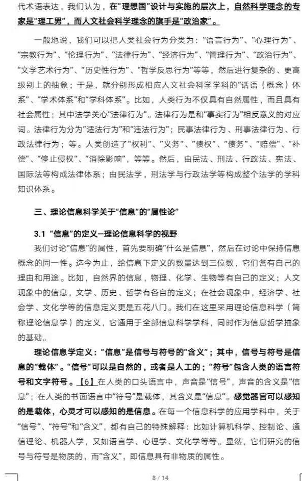 信息属性VS范畴-8.jpg
