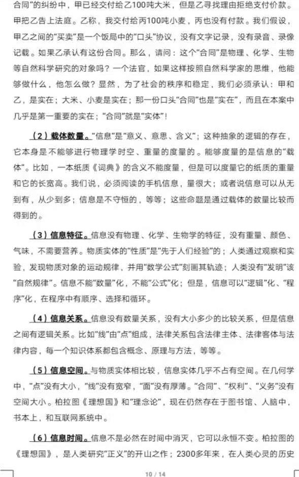 信息属性VS范畴-10.jpg
