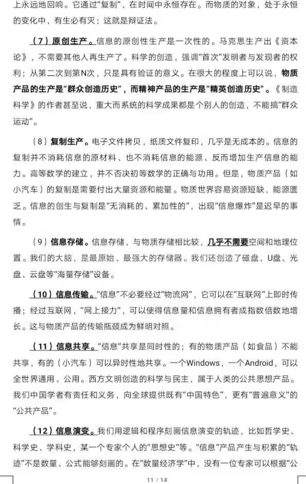 信息属性VS范畴-11.jpg