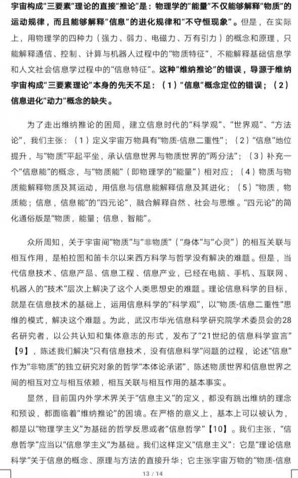信息属性VS范畴-13.jpg