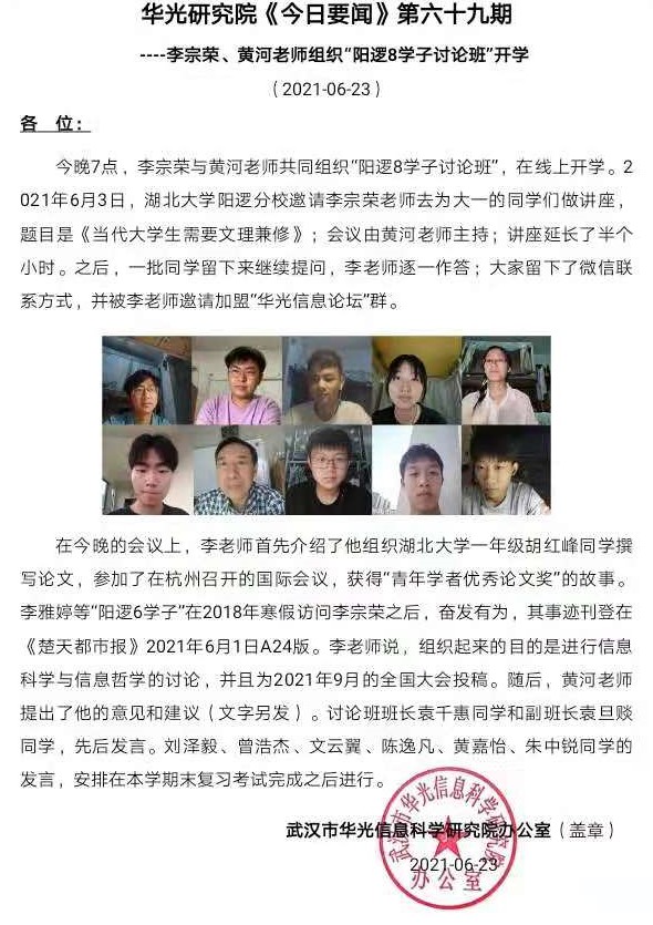 今日要闻第六十九期图片-1.jpg