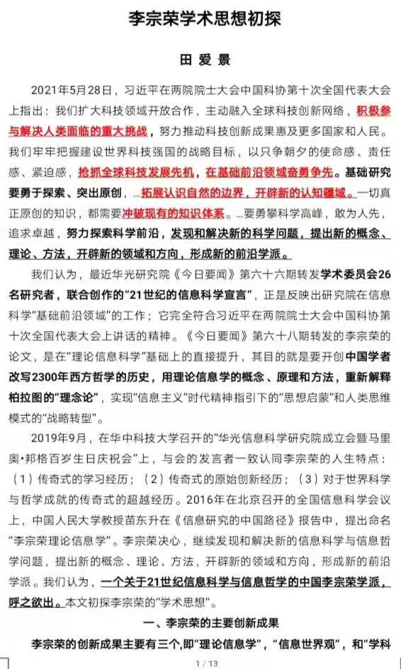 《今日要闻》第七十期图片-1.jpg