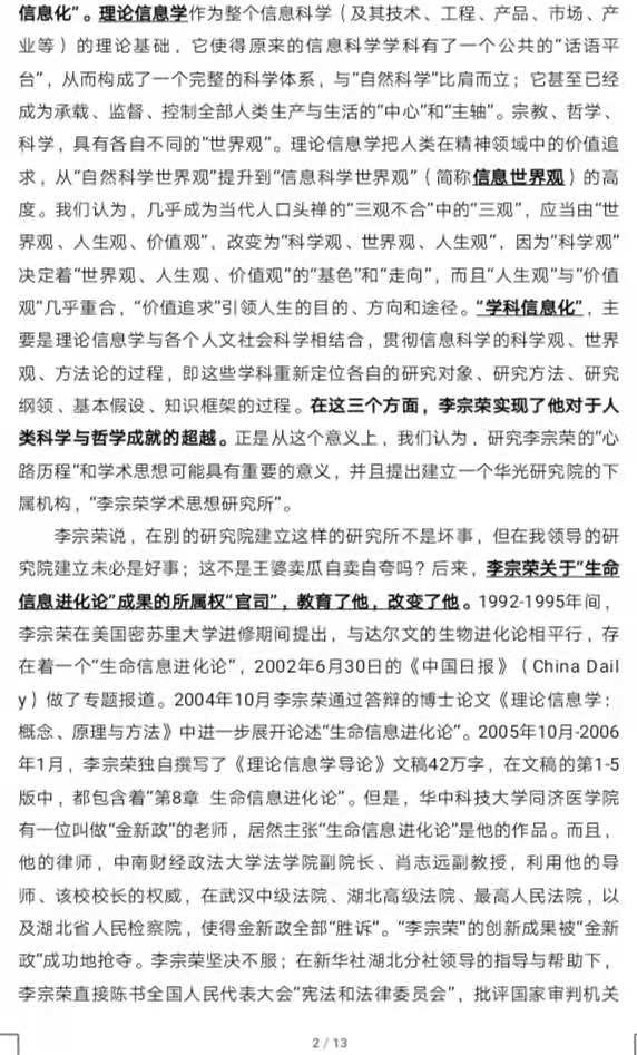 《今日要闻》第七十期图片-2.jpg
