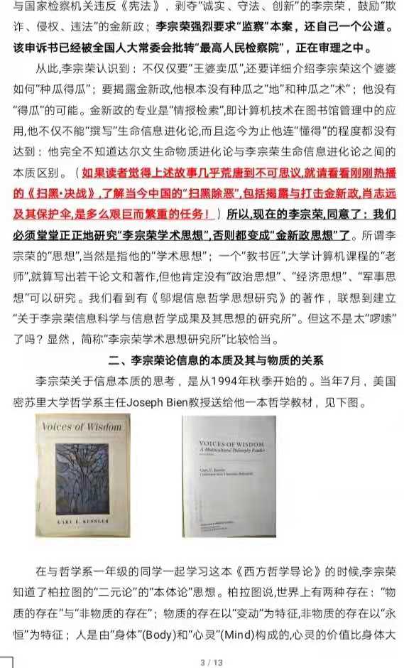《今日要闻》第七十期图片-3.jpg