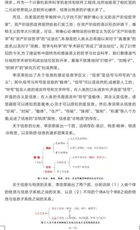 《今日要闻》第七十期图片-4.jpg