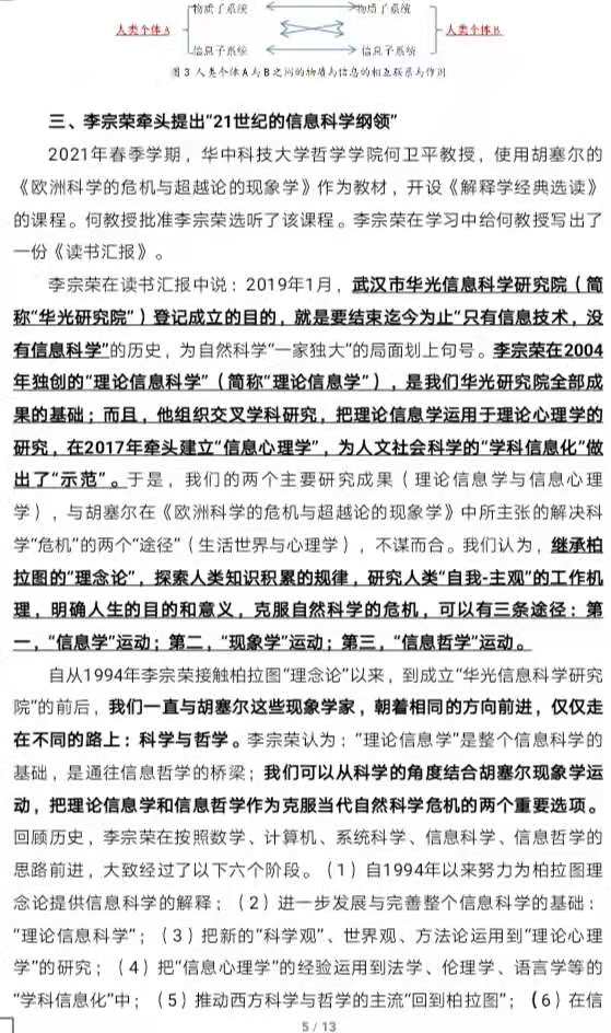 《今日要闻》第七十期图片-5.jpg