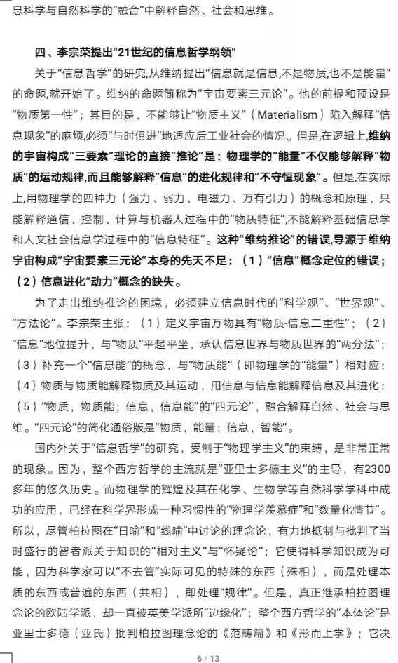 《今日要闻》第七十期图片-6.jpg