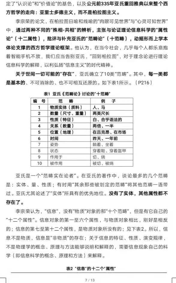 《今日要闻》第七十期图片-7.jpg