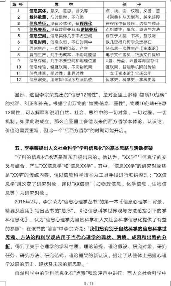 《今日要闻》第七十期图片-8.jpg