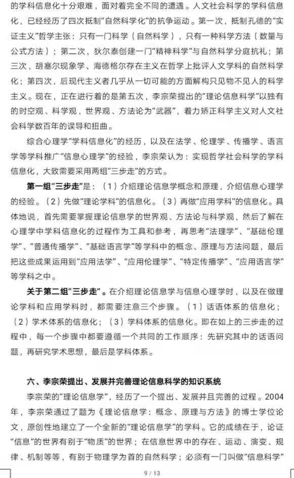 《今日要闻》第七十期图片-9.jpg