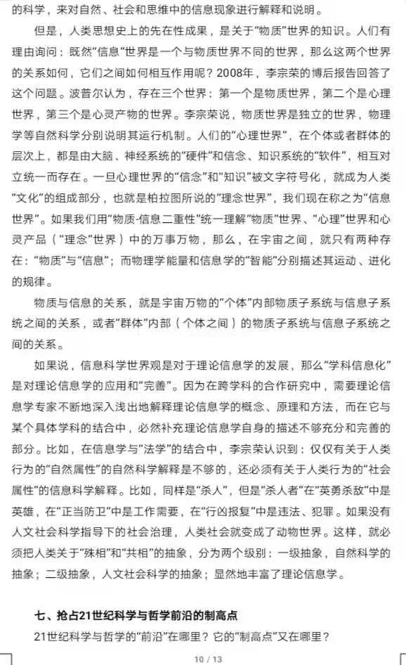 《今日要闻》第七十期图片-10.jpg