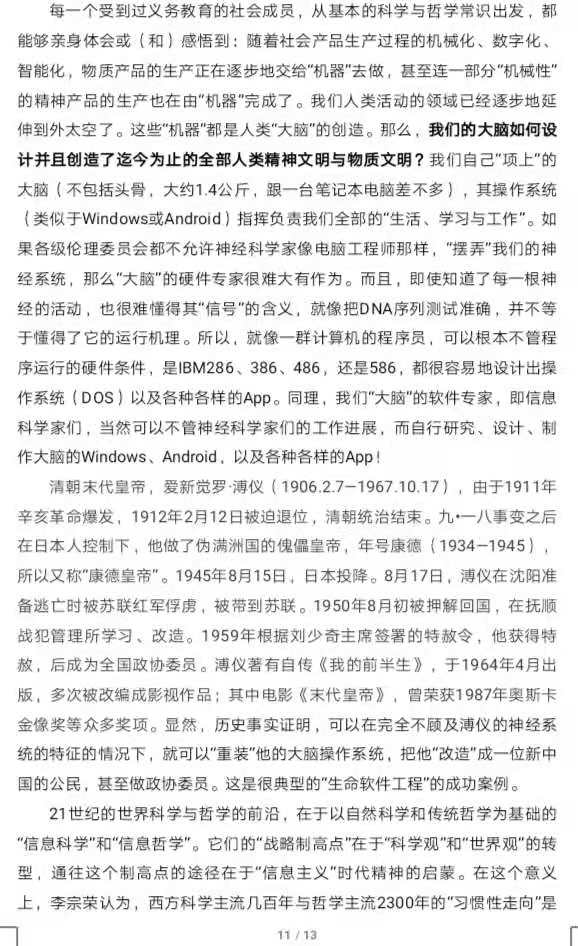 《今日要闻》第七十期图片-11.jpg
