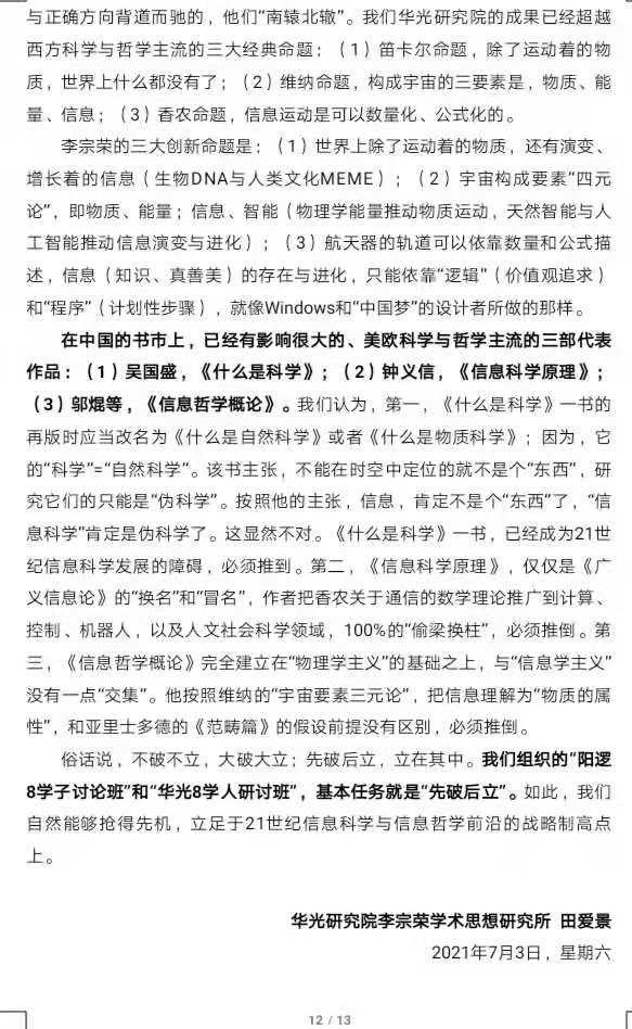 《今日要闻》第七十期图片-12.jpg