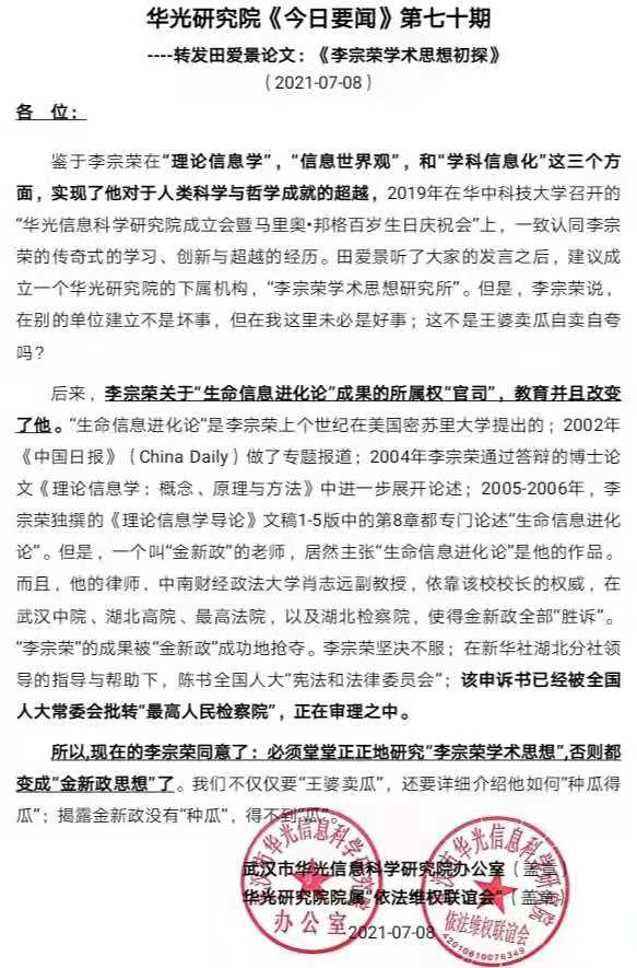 华光研究院《今日要闻》第七期图片.jpg