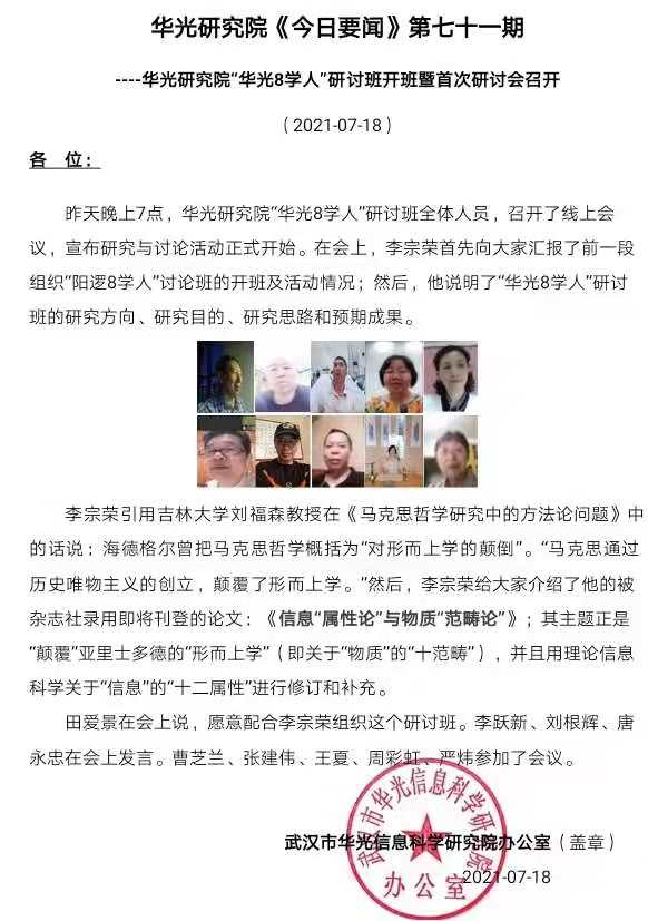 《今日要闻》第七十一期-图.jpg