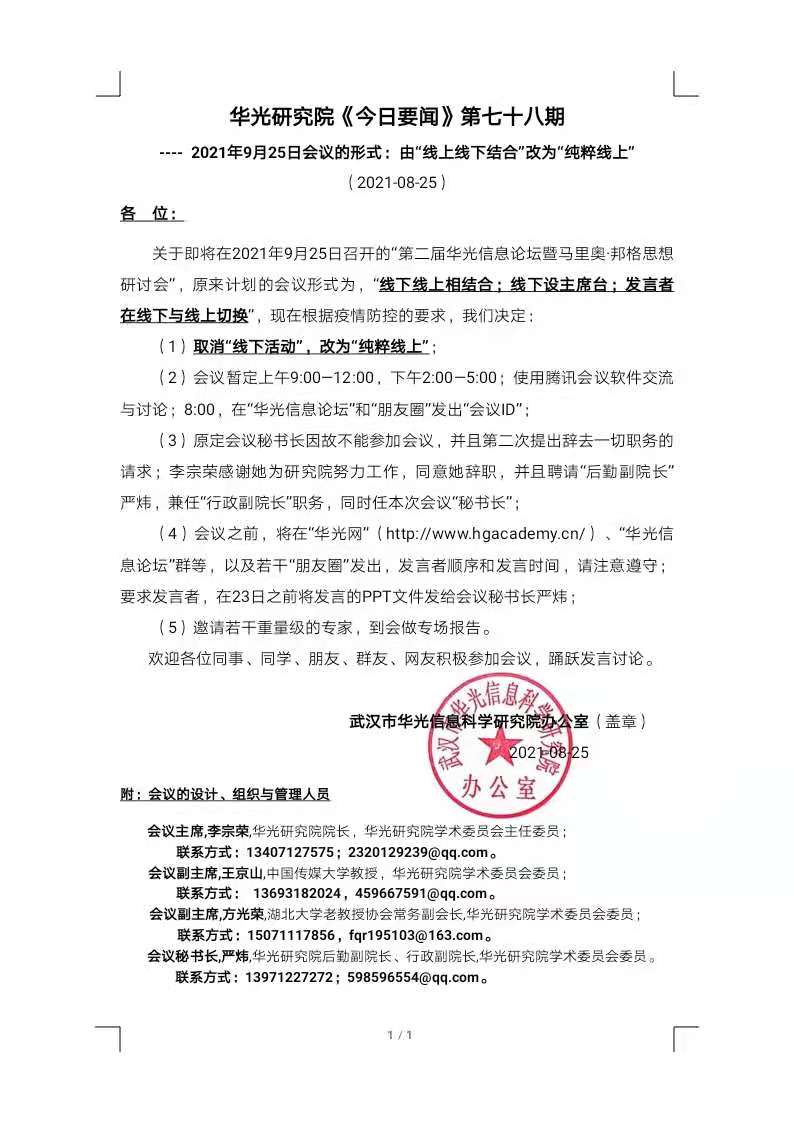 78期-图章.jpg