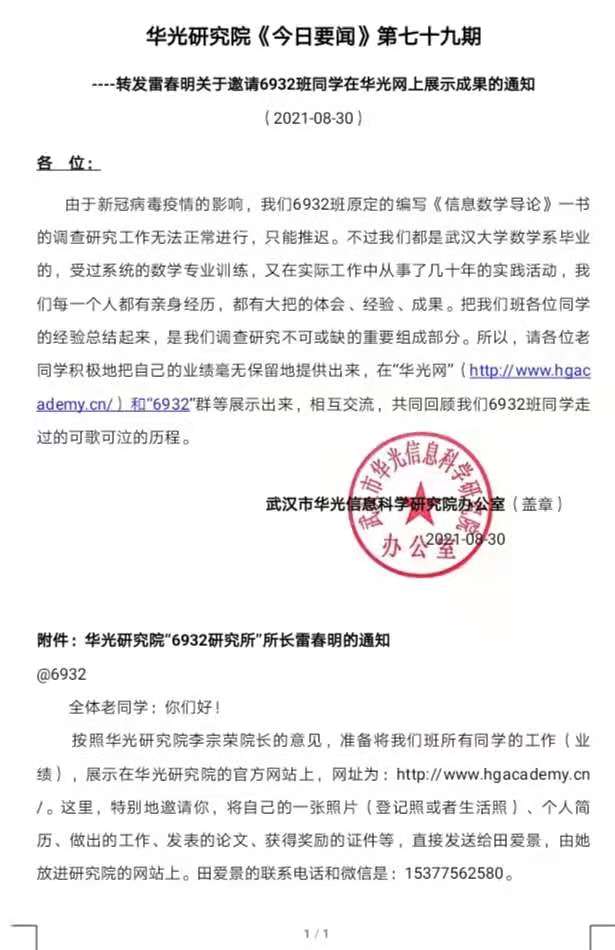 《今日要闻》第七十九期-图章.jpg