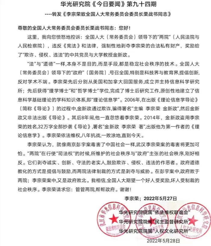 《今日要闻》94期图片.jpg
